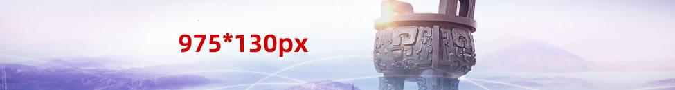 975*130px